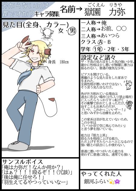 強きゃら