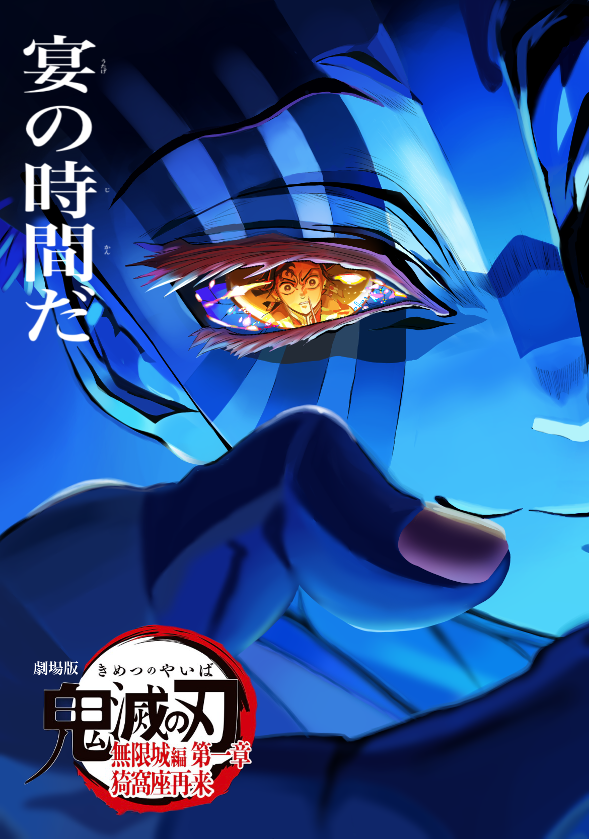 猗窩座 - ibisPaint