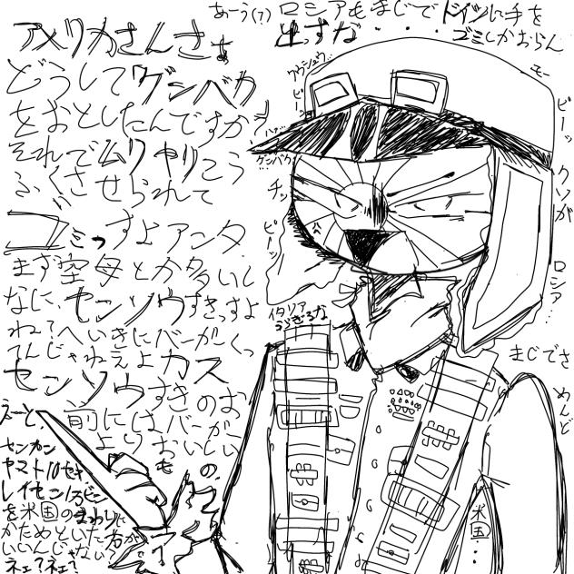 アメリカに文句を言いまくる空軍