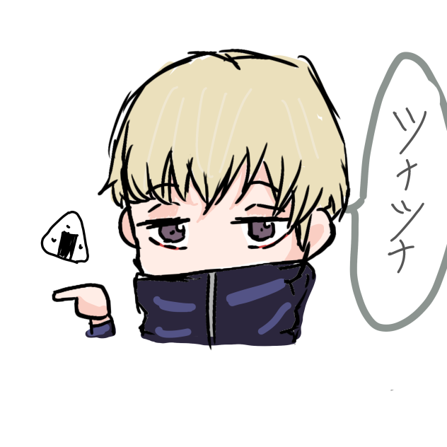 ツナツナ　落書き