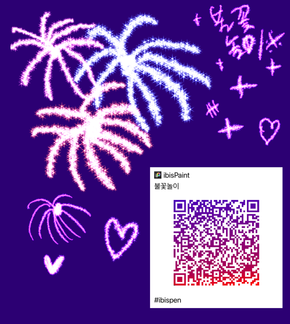 불꽃 놀이(여름방학 기념)