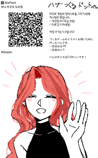 도트 펜3 dot3ドット3