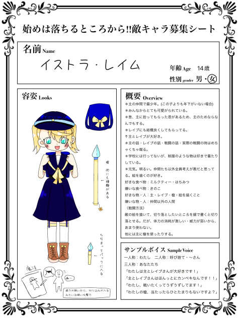 はじおちヴィラン参加しますっ！
