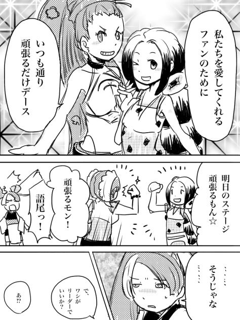 レッドペッパー 7