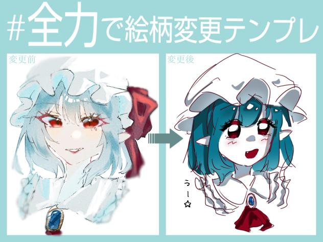 スマとちゅま
