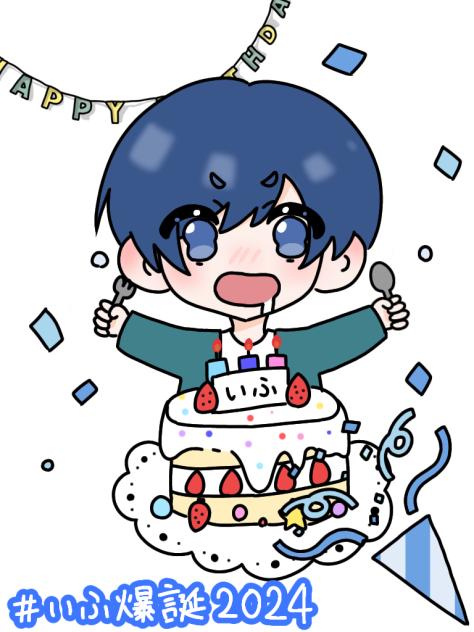 いふくんお誕生日おめでとう🎉🎉🎉