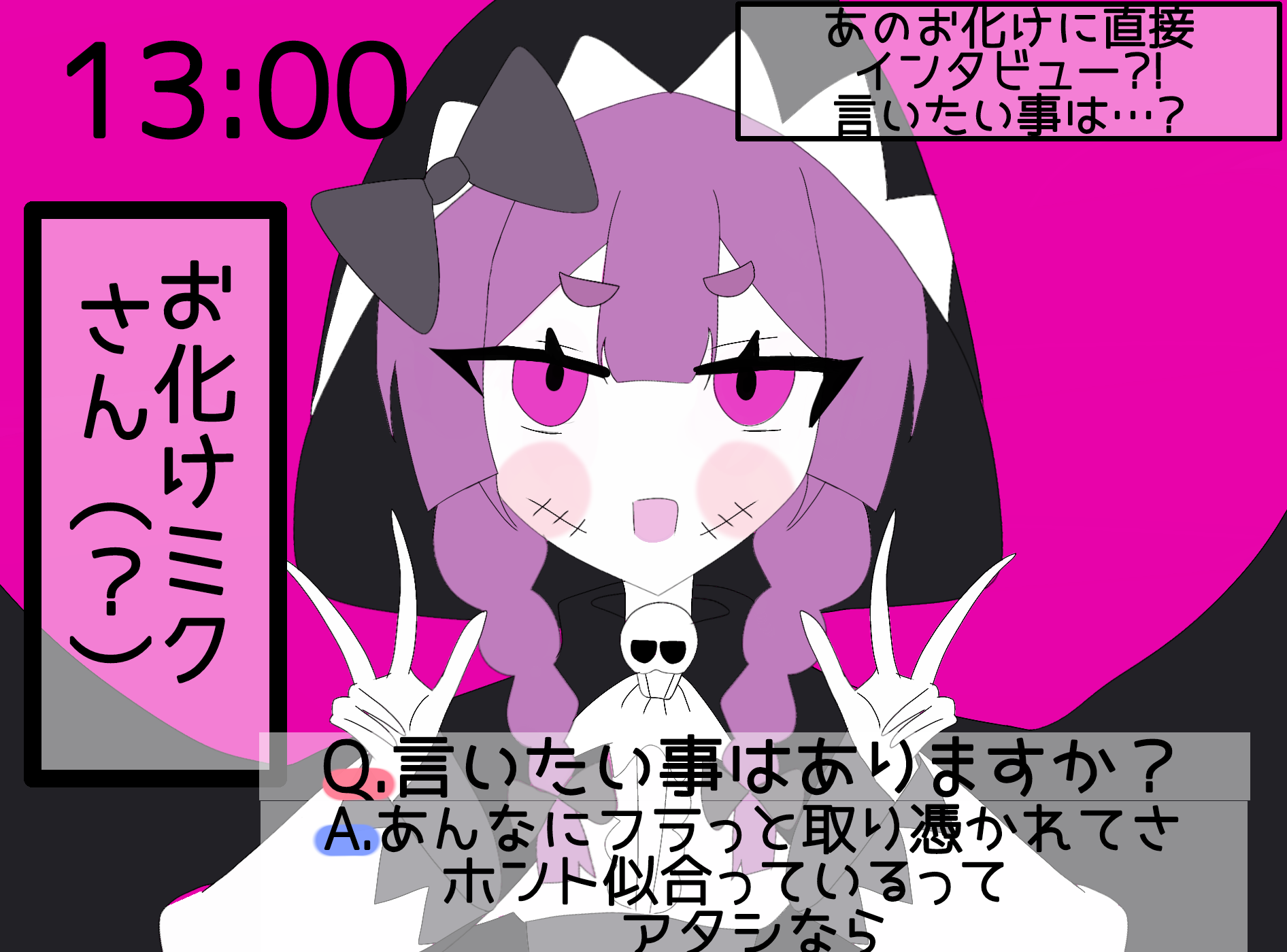 お化けミクさんにインタビュー - ibisPaint