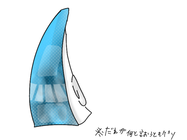 げそ