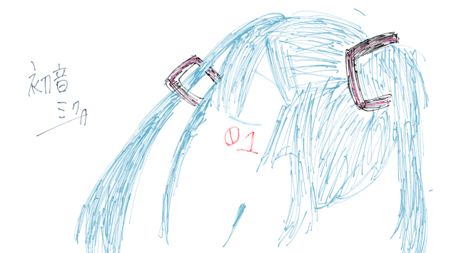 初音