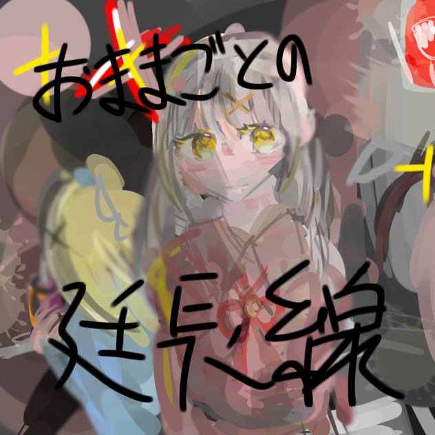 えんちょうせん