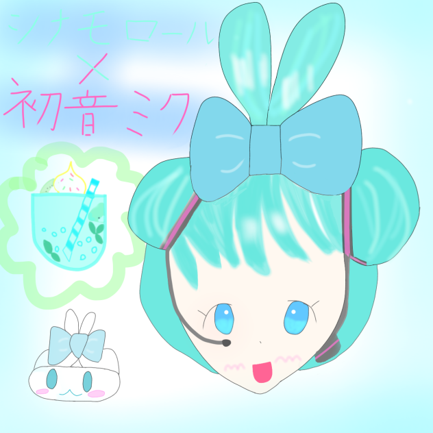 シナミク