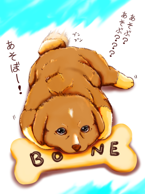 わんわん