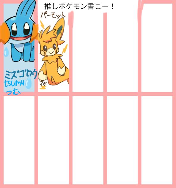 パーモットちゃん！