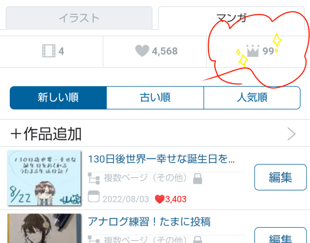 よーーしっ！2桁だああぁあぁぁ！