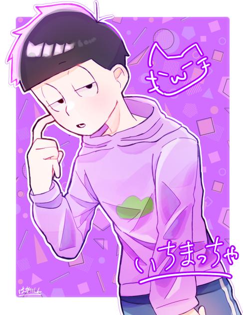 過去の記憶を消しつつ描いたいちまっちゃ