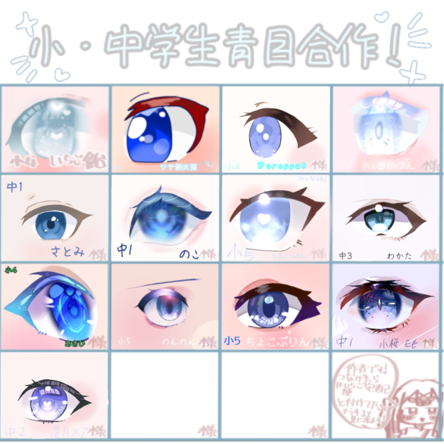 青目合作に参加させていただきます！
