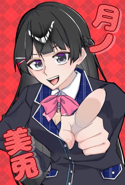 つ：月ノ美兎