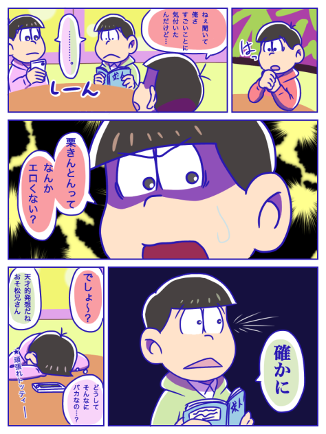 ポンコツ化