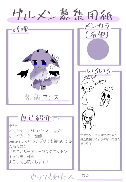 のみょ(？)
