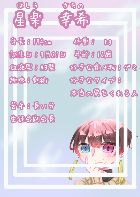 僕の代理くん