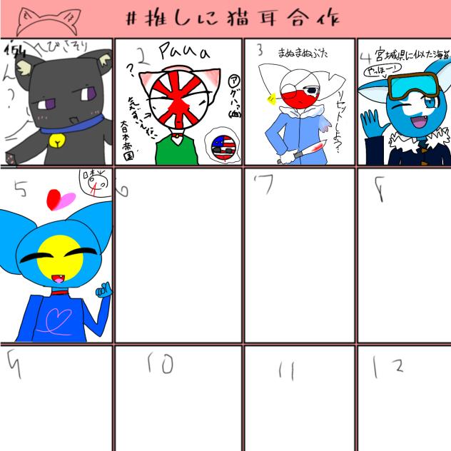 推しに猫耳合作