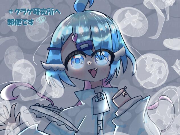 くらげ様へ！ - ibisPaint
