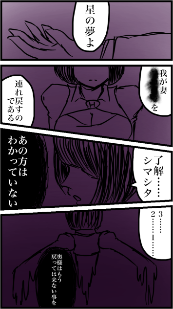 在りし日のほしゆめと社長