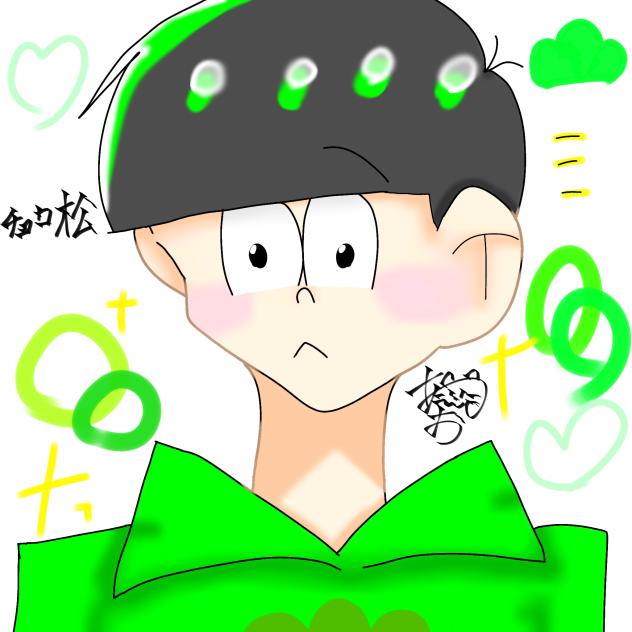 チョロ松‼️ - ibisPaint