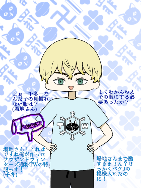 102作品目松野千冬