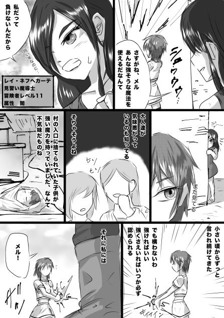 Dungeon & Wizards  メルの過去編2