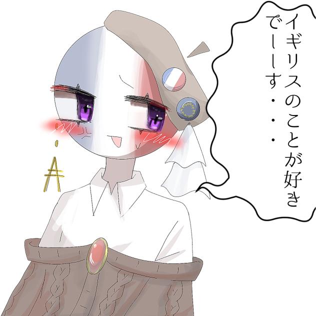 嘘？