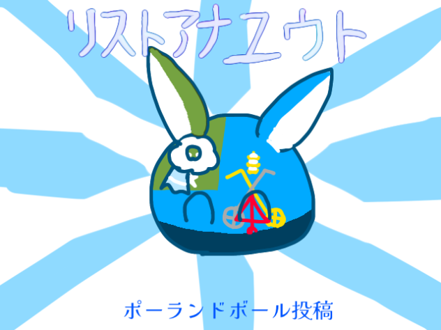 フヒフム様のオープニング⁉︎