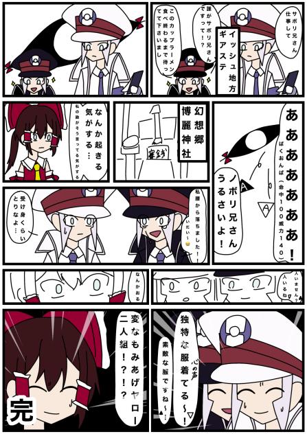 アニマスさんの幻想入り