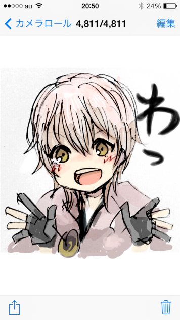 わ！どうだ驚いたか？