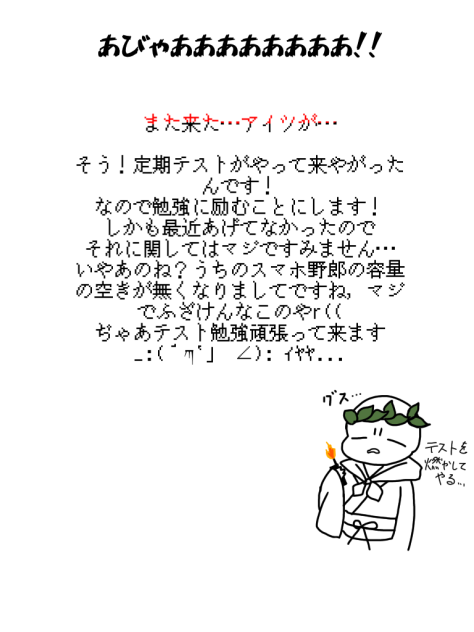 お散(し)らせ！