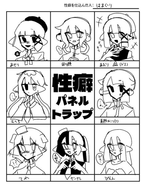 途中