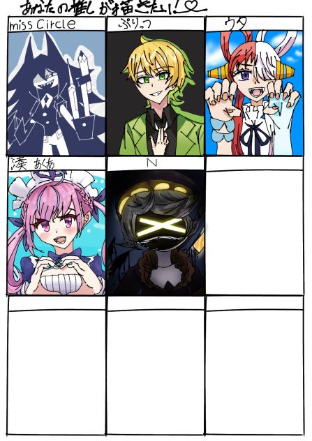 貴方の推しを集めた絵❤︎(途中2)