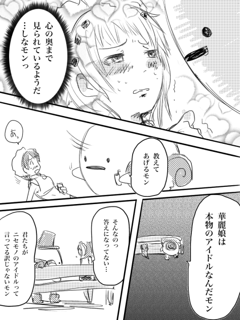 レッドペッパー 51