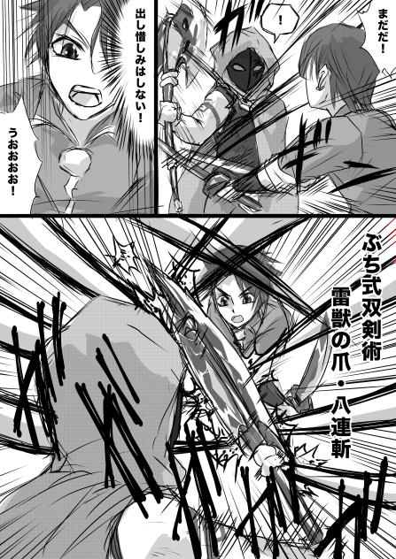 Dungeon & Wizards  黒仮面の男編05