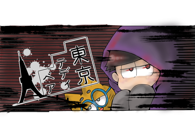 東京テディベア風に･･･