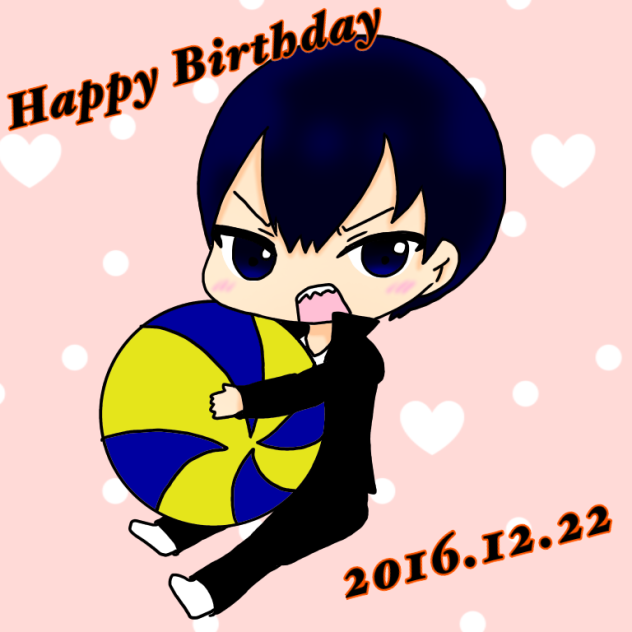影山飛雄 生誕祭！