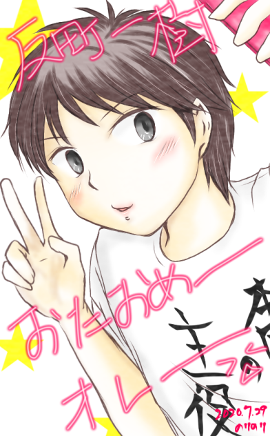 反町一樹誕生日だった
