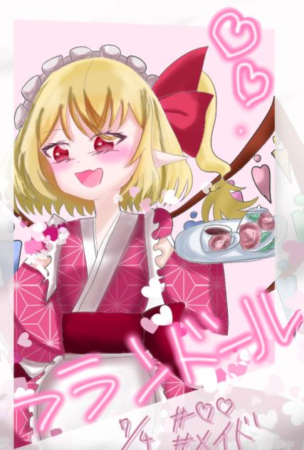 和風メイドフラン