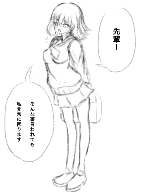 下書き。