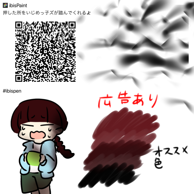 押した所をいじめっ子ズが踏んでくれるよ