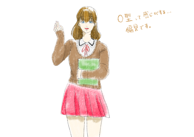 O型。　って感じがする。