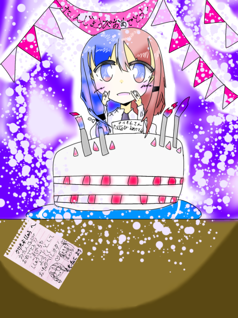 クリオネ師匠誕生日おめでとう！！