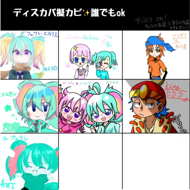 繋げました！！