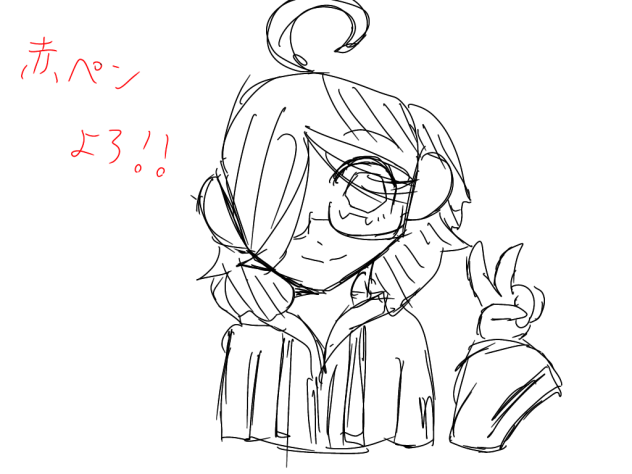 赤ペンよろしくお願いします！
