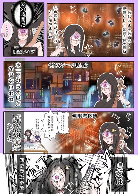 鬼滅のファンアート肆　(無題229